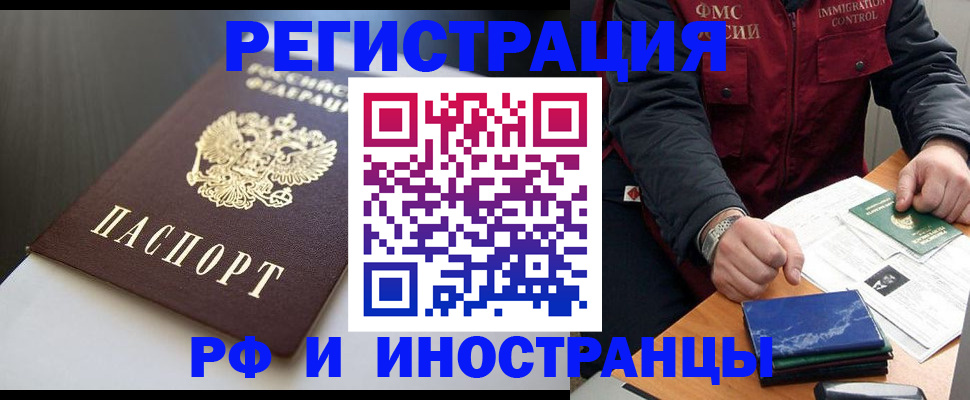 прописка штамп в Миньяре