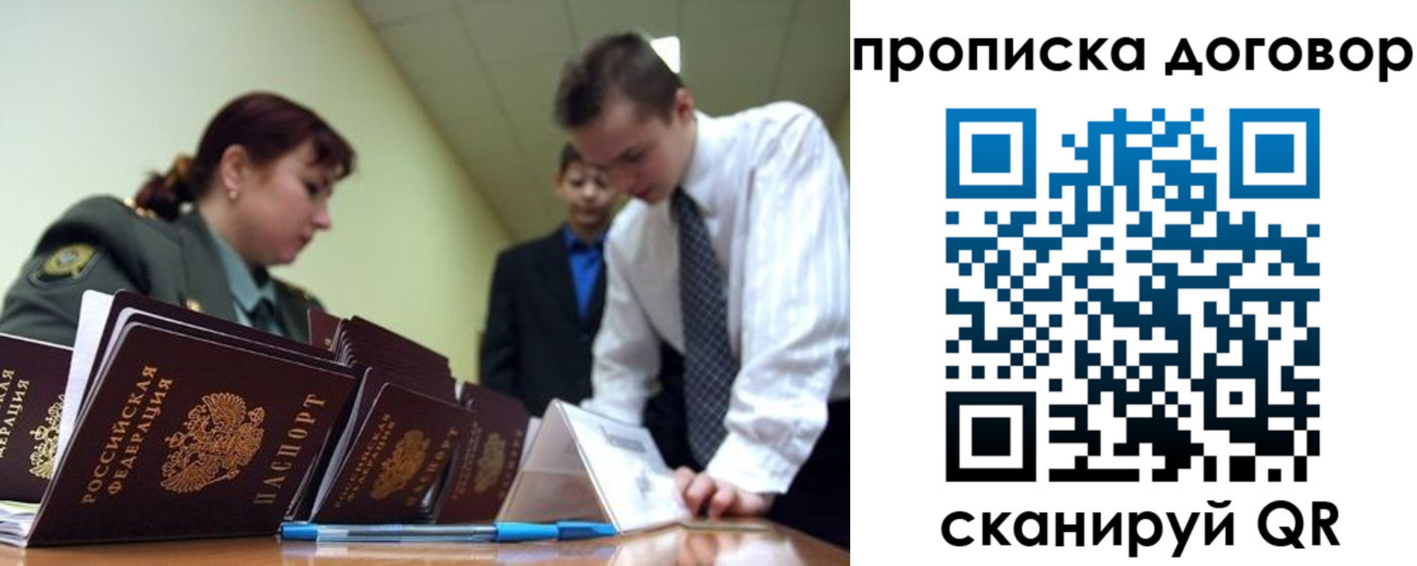пропишу в квартире в Миньяре