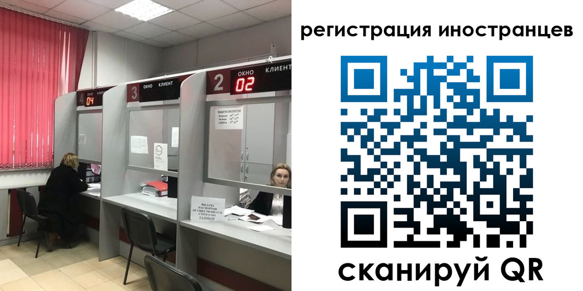 прописка иностранных граждан в Миньяре