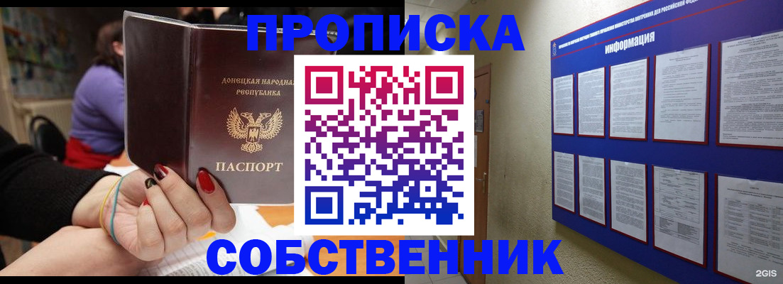 временная регистрация 2025 в Миньяре