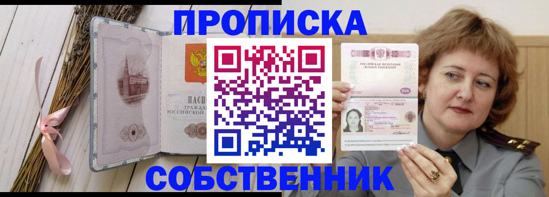 регистрация в Миньяре