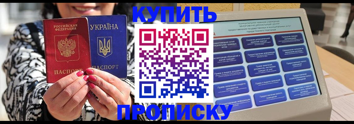 временная регистрация надежно в Миньяре