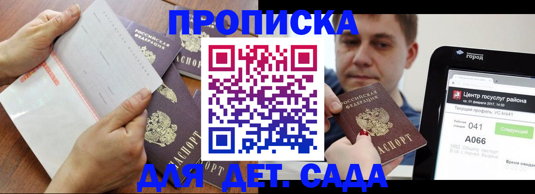 временная регистрация поиск в Миньяре