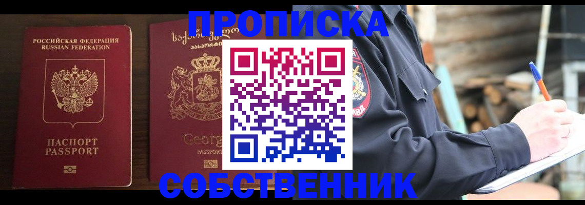 регистрация в Миньяре