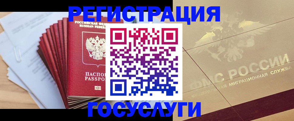 временная регистрация гарантия в Миньяре