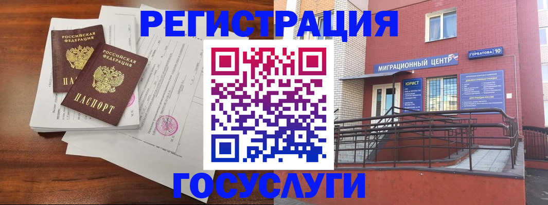 прописка для кредита в Миньяре