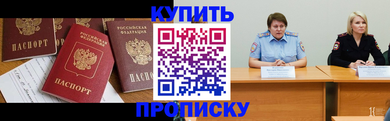 временная регистрация поиск в Миньяре